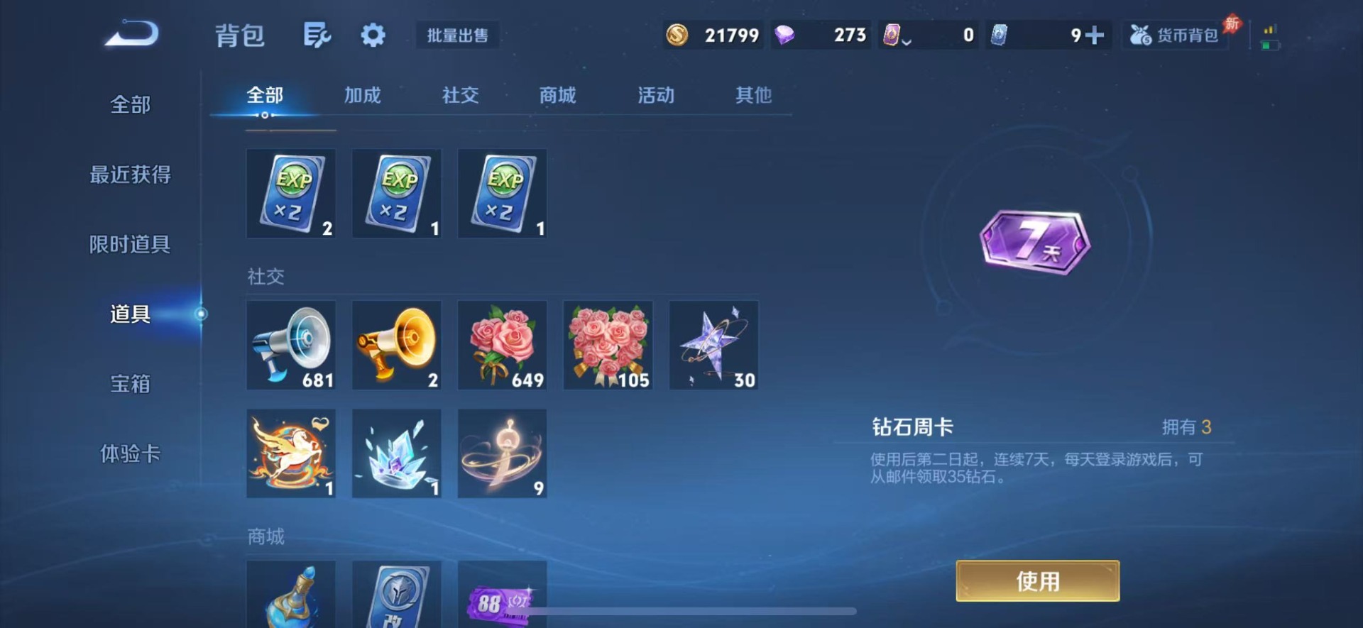 WZLX4316972王者荣耀账号详情图12