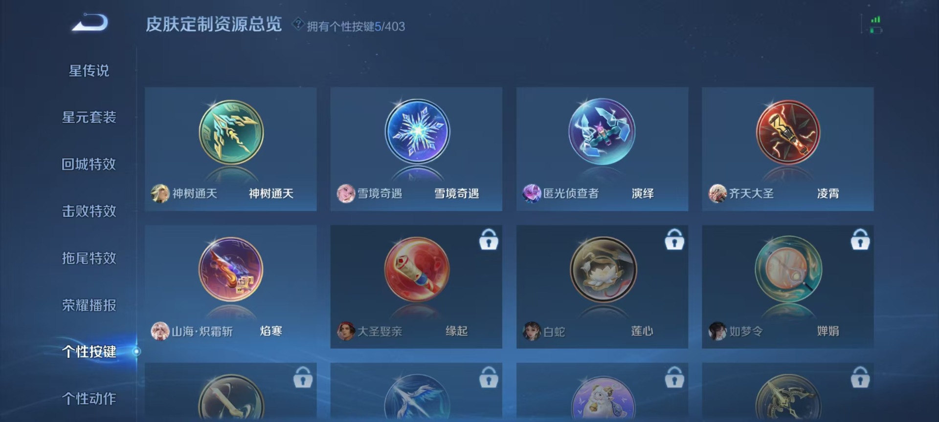 WZLX4299408王者荣耀账号详情图4