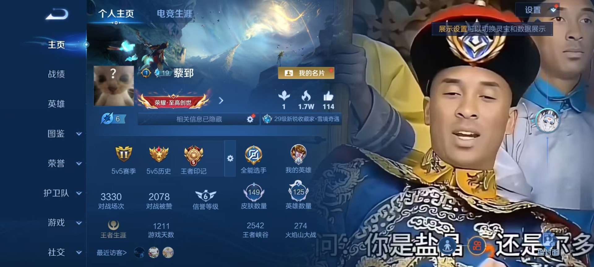 WZLX4299408王者荣耀账号详情图5