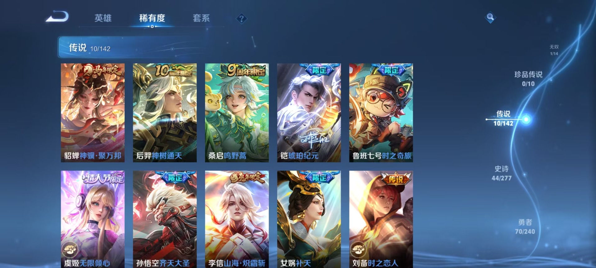 WZLX4299408王者荣耀账号详情图8