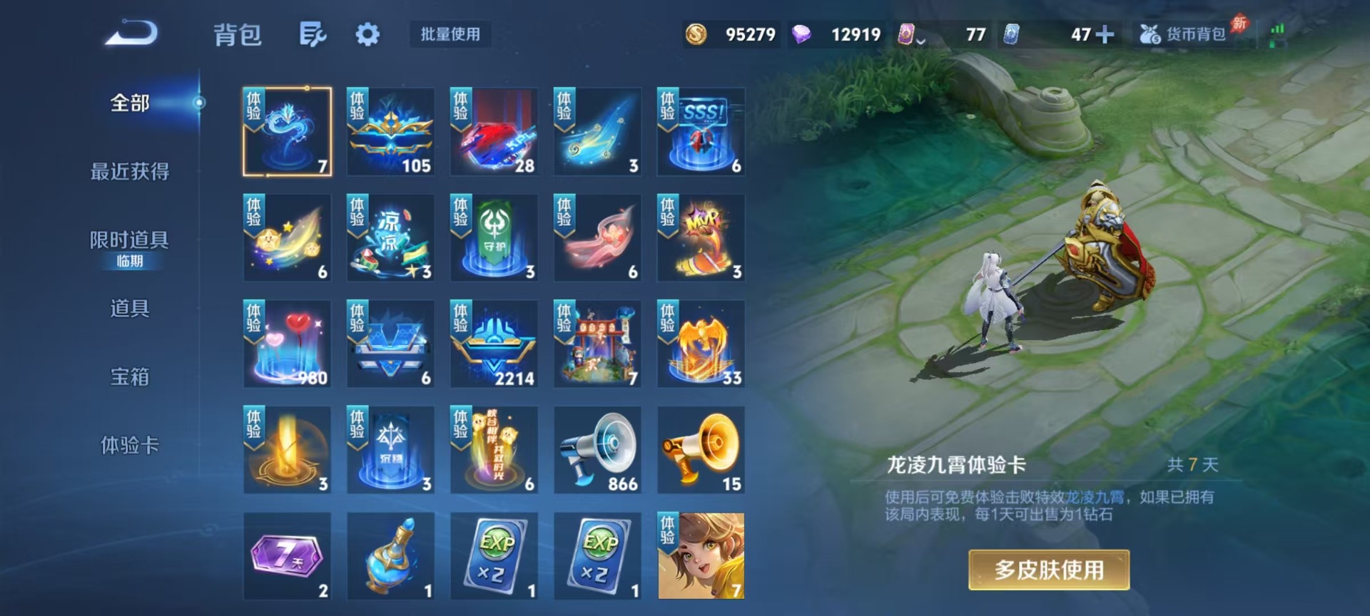 WZLX4299408王者荣耀账号详情图11