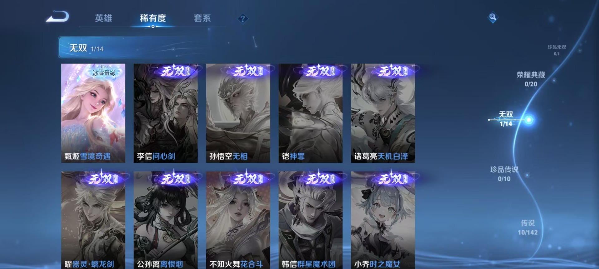 WZLX4299408王者荣耀账号详情图9