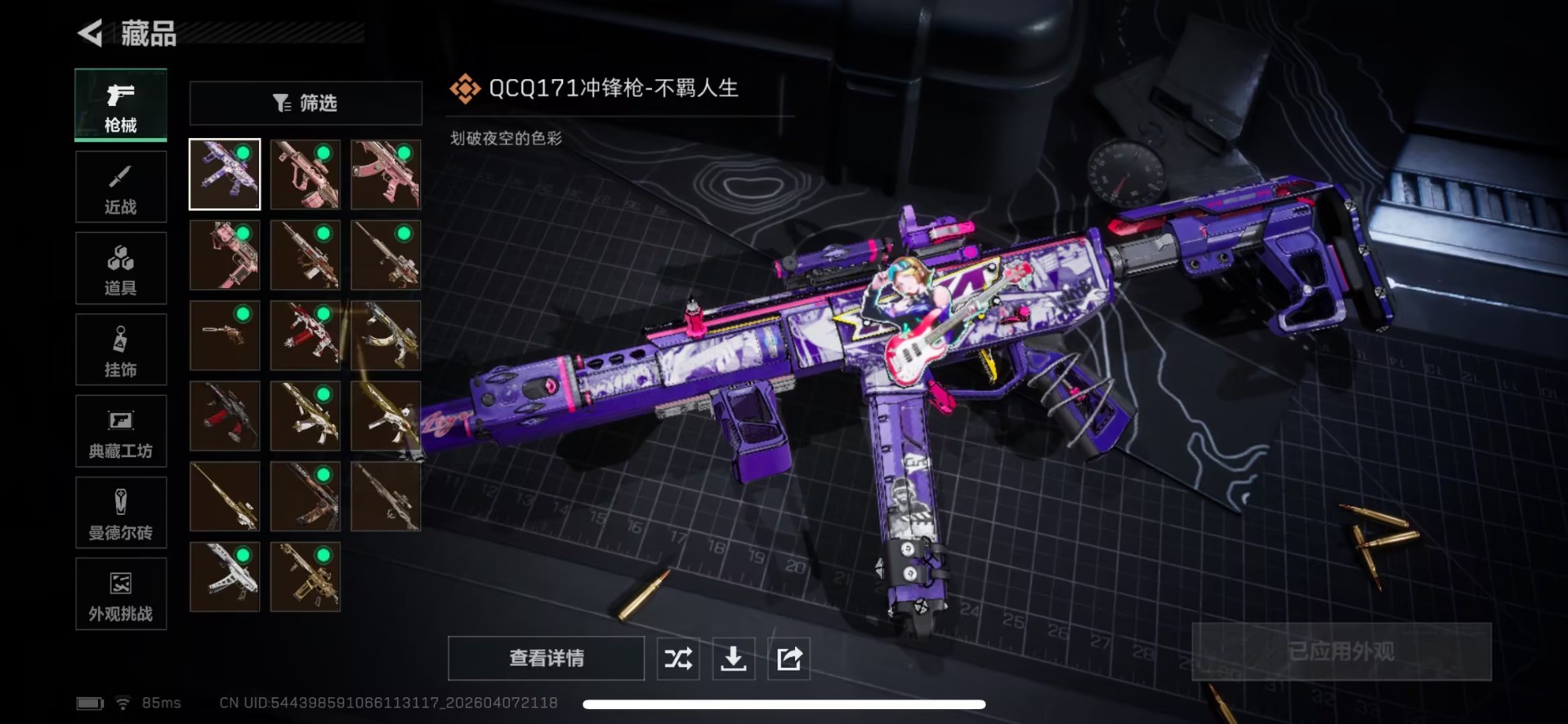 SJZQM495514三角洲行动账号详情图9