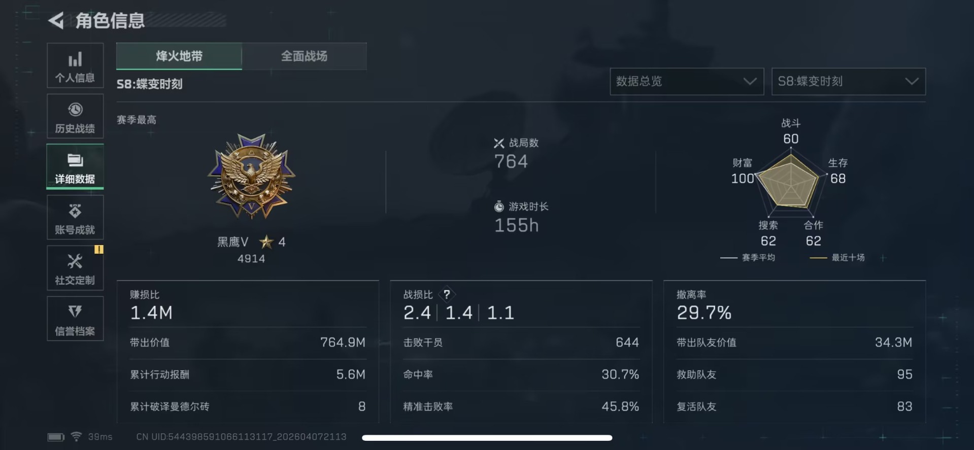 SJZQM495514三角洲行动账号详情图11