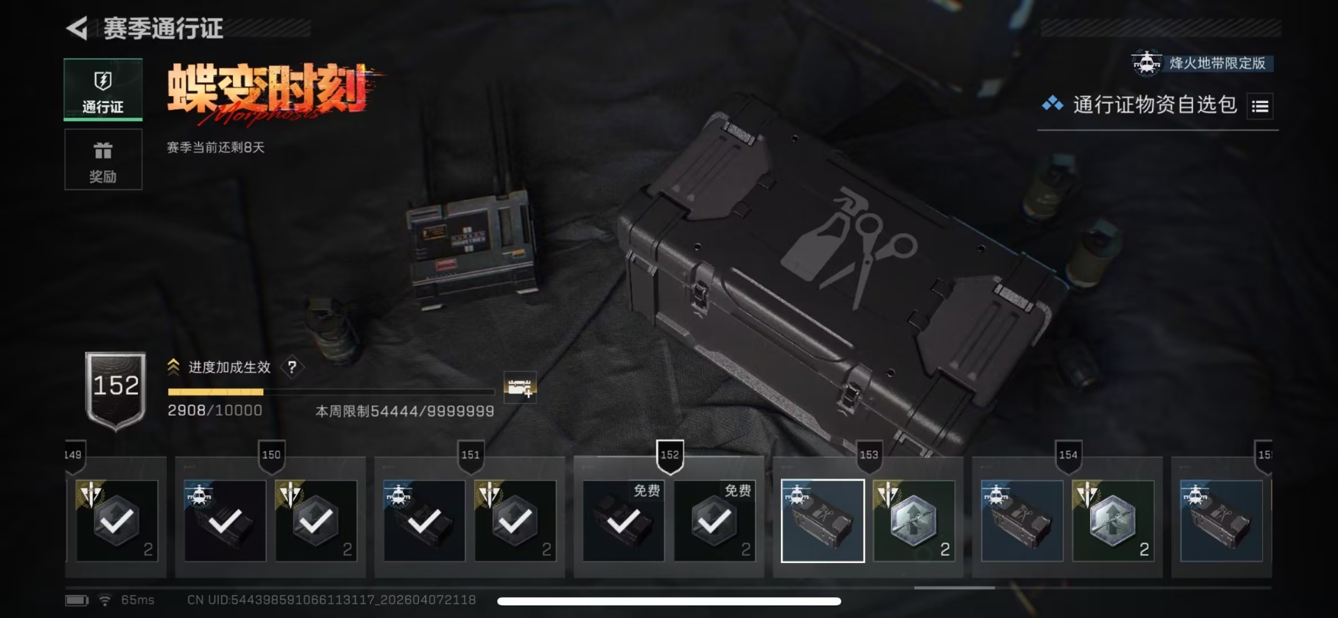 SJZQM495514三角洲行动账号详情图14