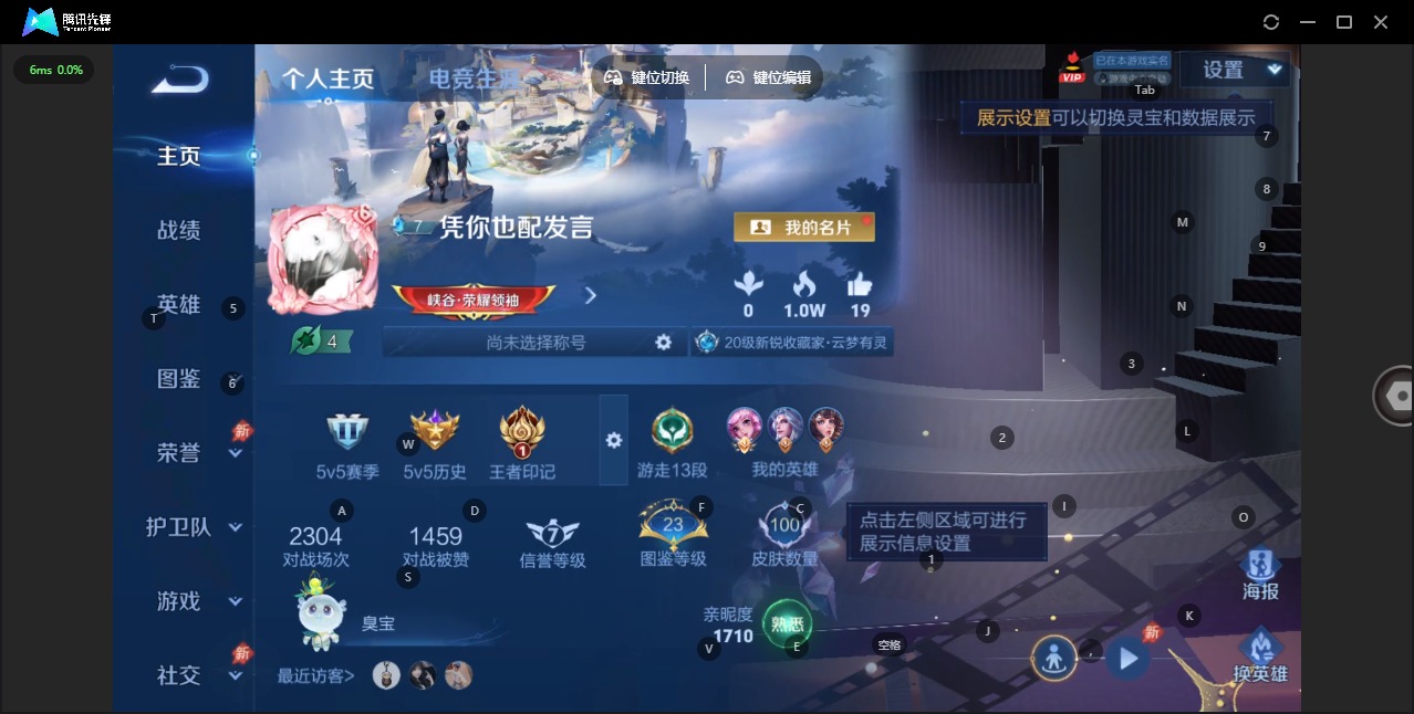 WZQM4297302王者荣耀账号详情图4