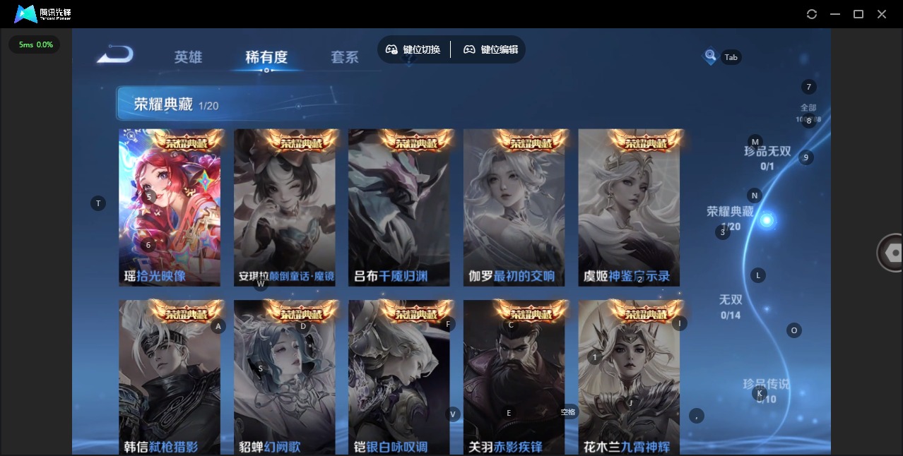 WZQM4297302王者荣耀账号详情图7