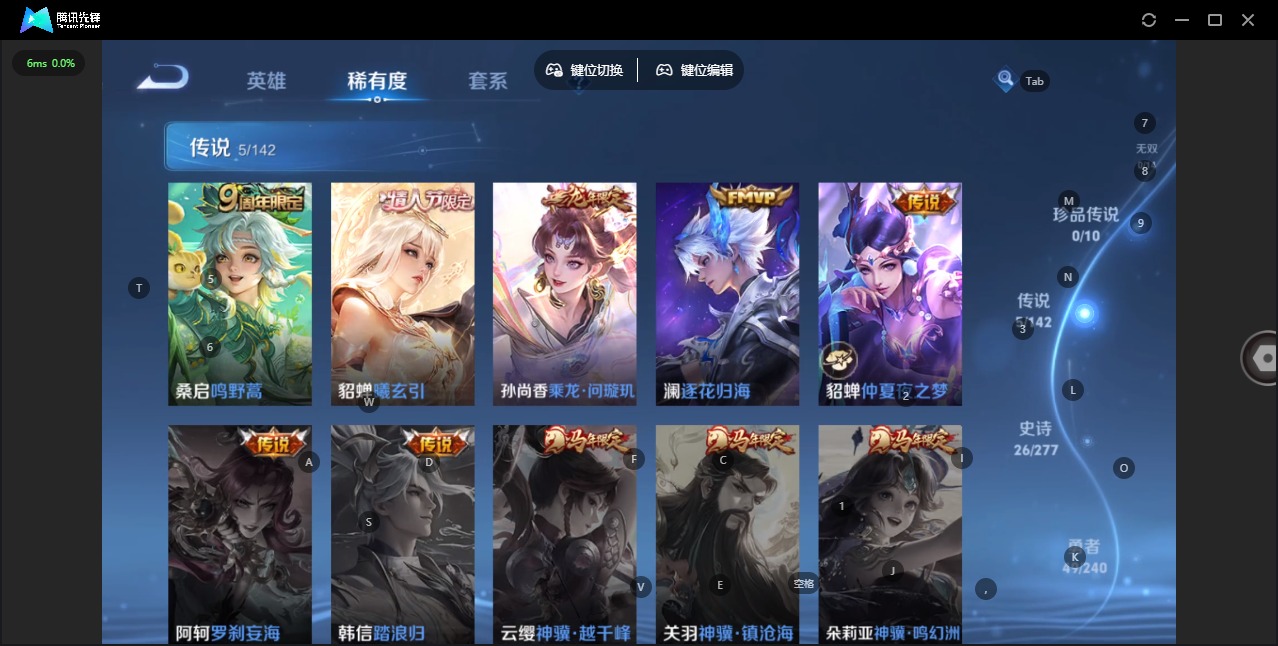 WZQM4297302王者荣耀账号详情图8