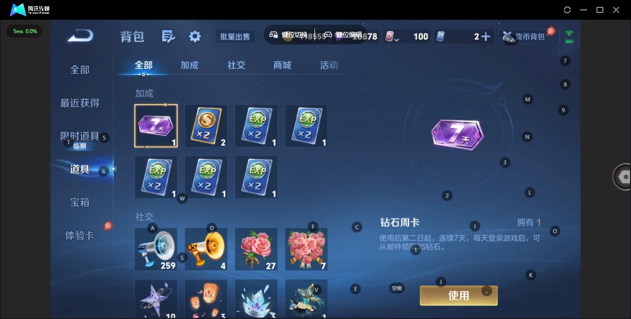 WZQM4297302王者荣耀账号详情图11