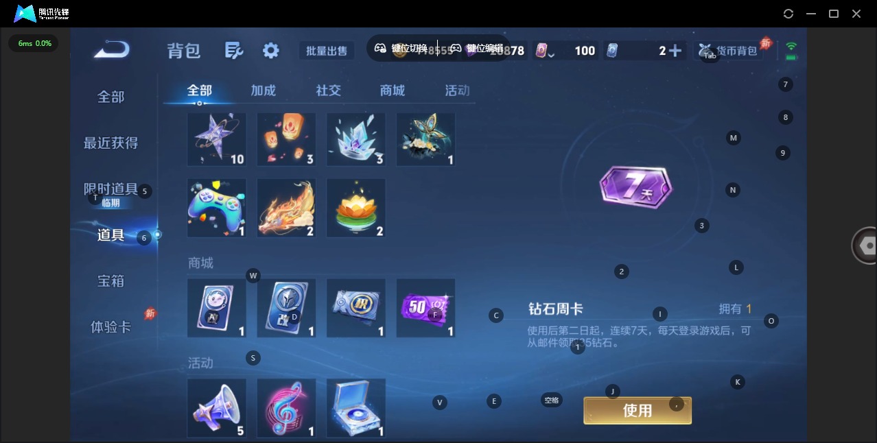 WZQM4297302王者荣耀账号详情图12