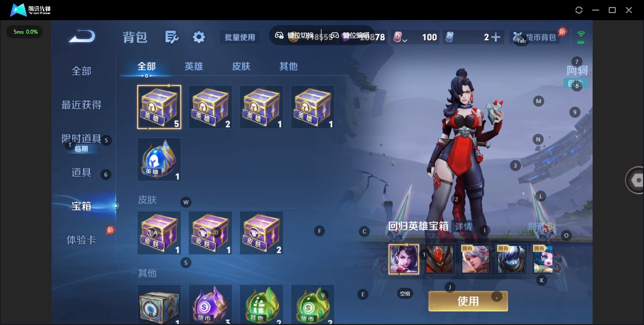 WZQM4297302王者荣耀账号详情图13