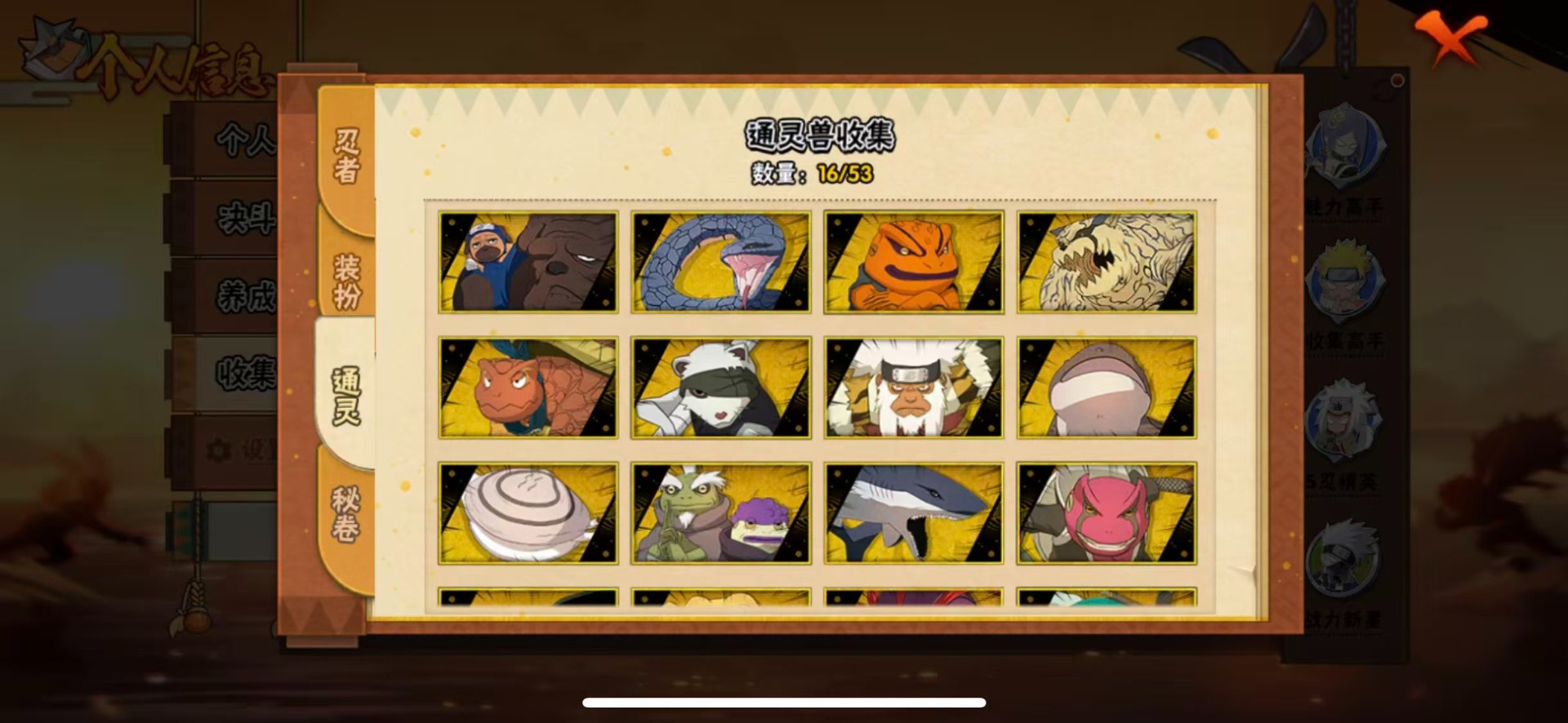 HYLX429394火影忍者账号详情图5