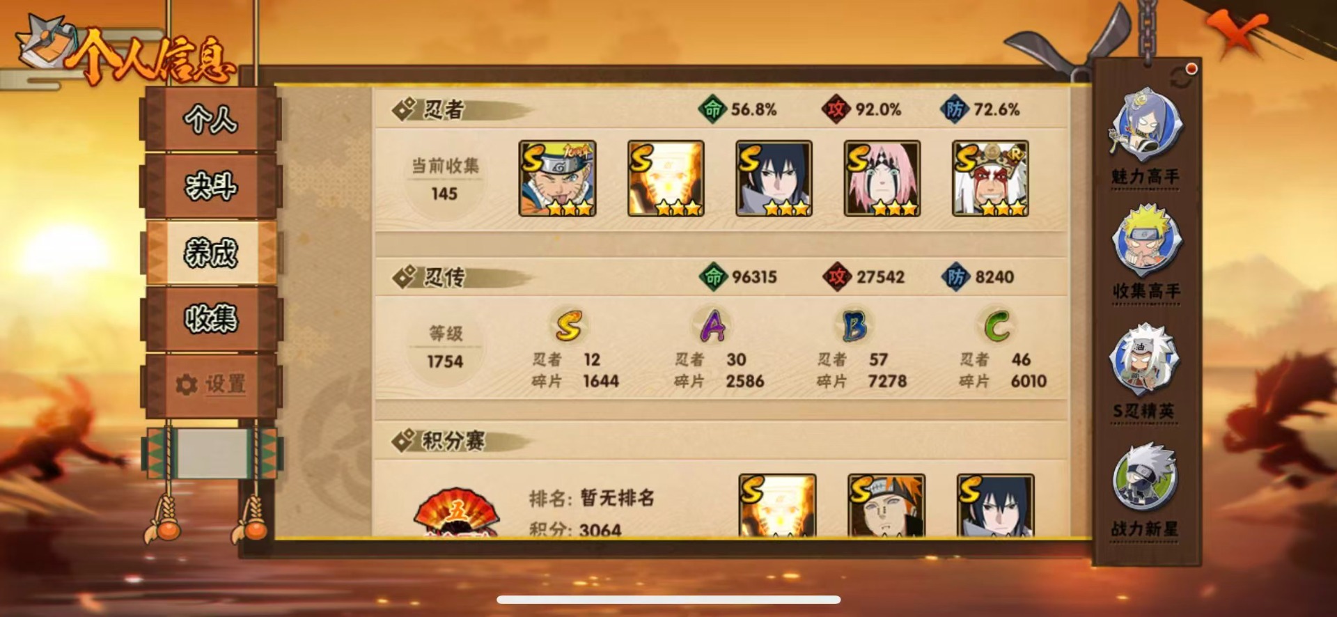 HYLX429394火影忍者账号详情图6