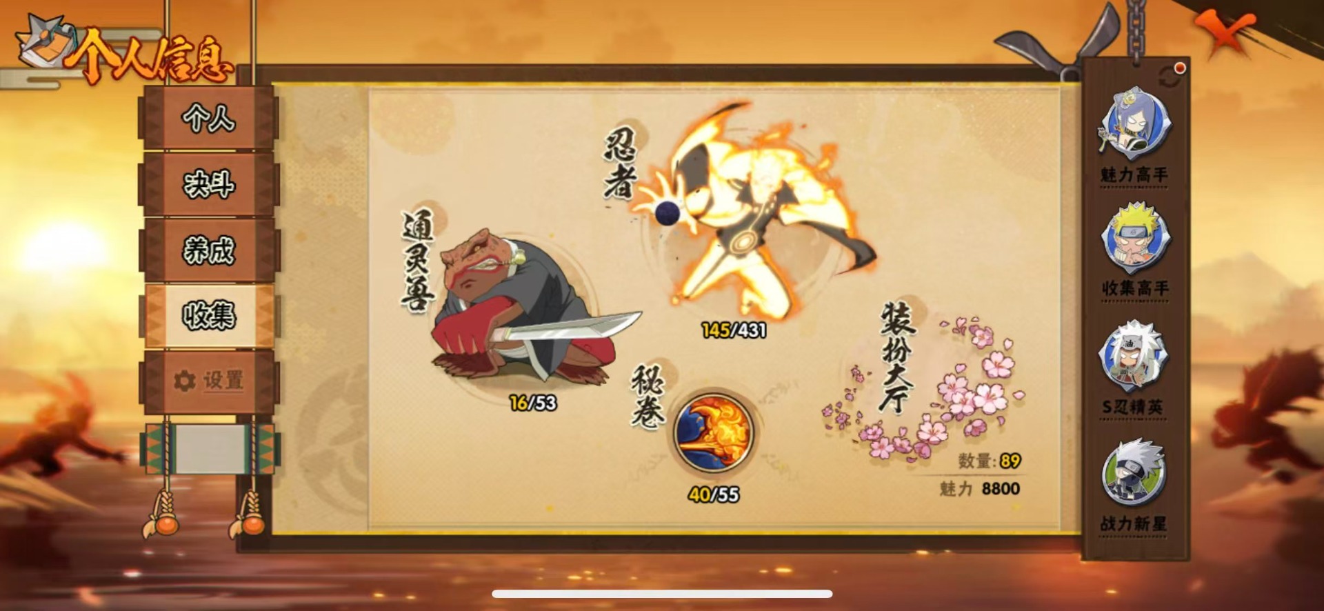 HYLX429394火影忍者账号详情图7