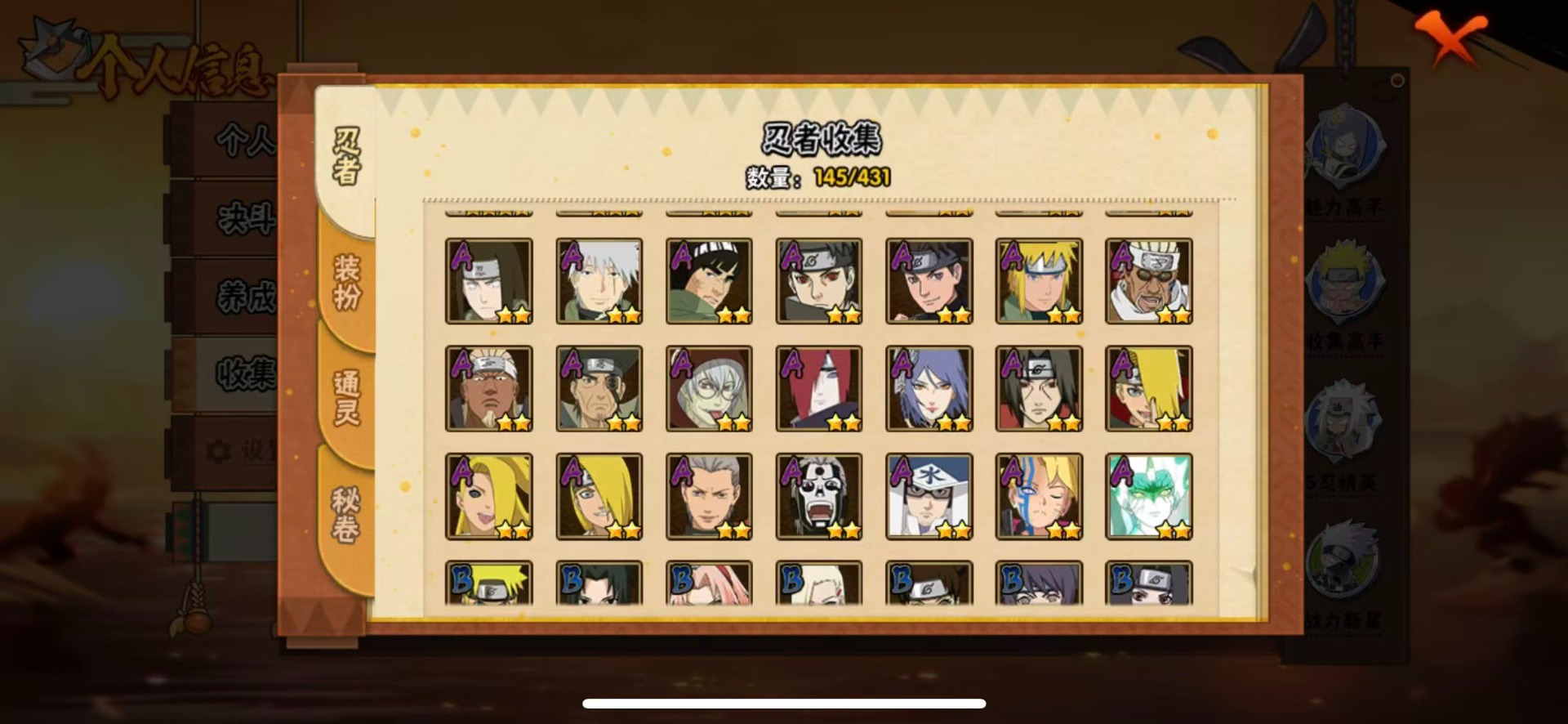 HYLX429394火影忍者账号详情图11