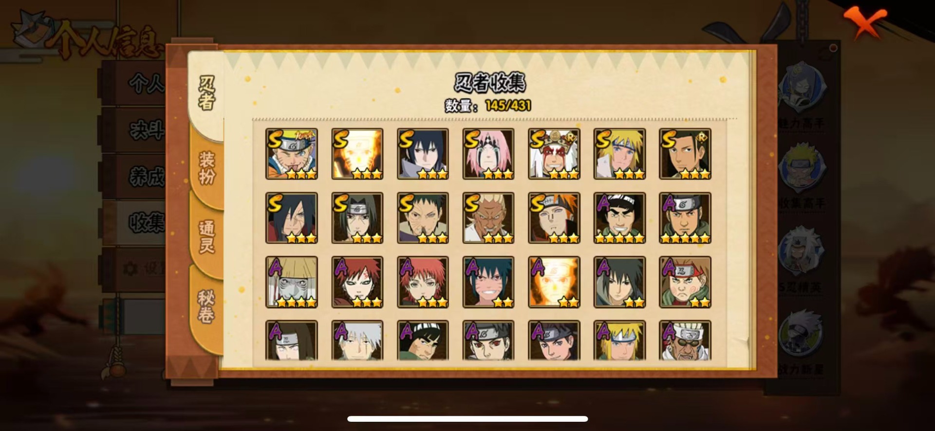 HYLX429394火影忍者账号详情图10