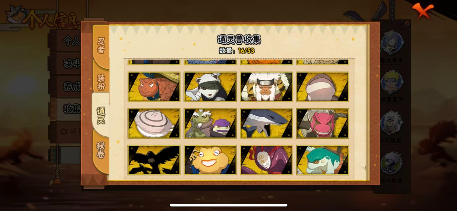 HYLX429394火影忍者账号详情图12