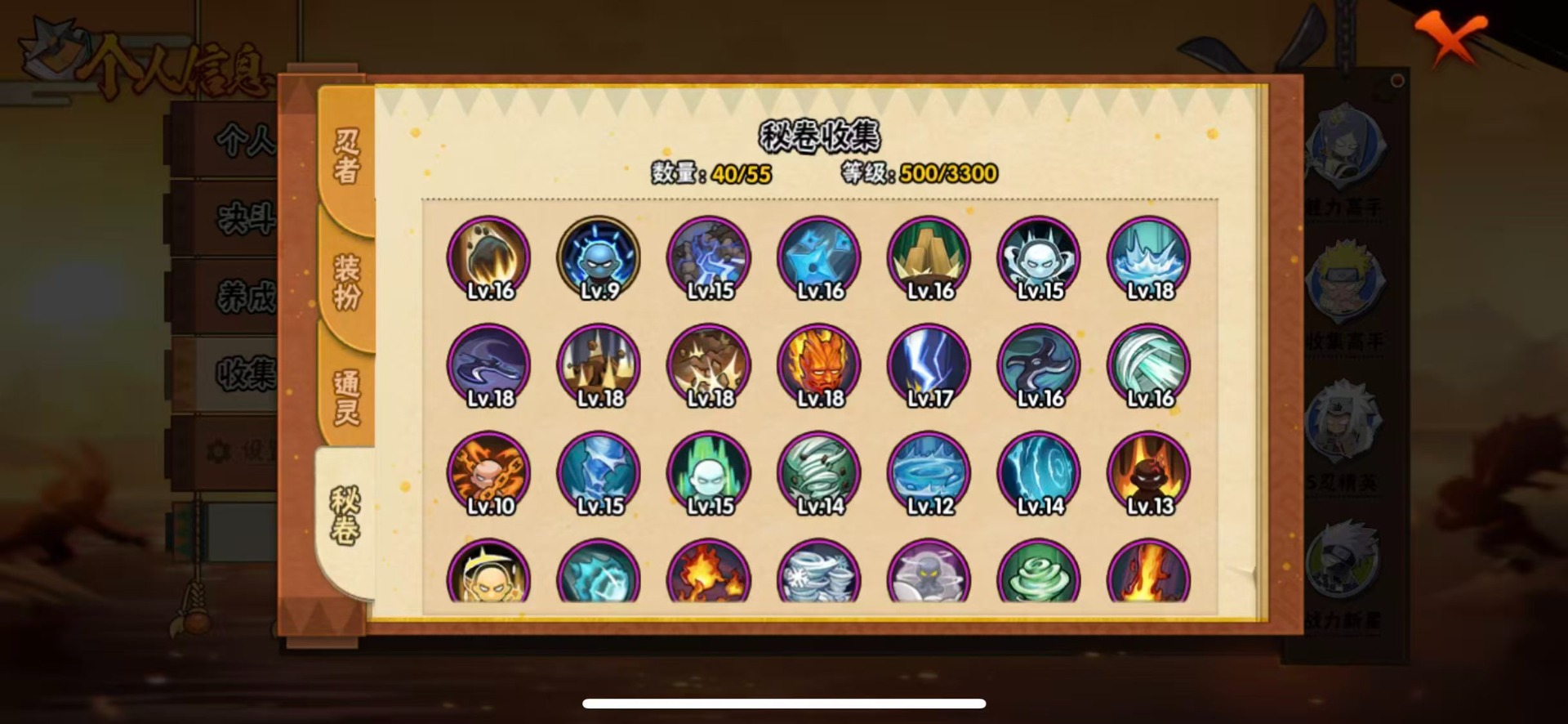 HYLX429394火影忍者账号详情图13