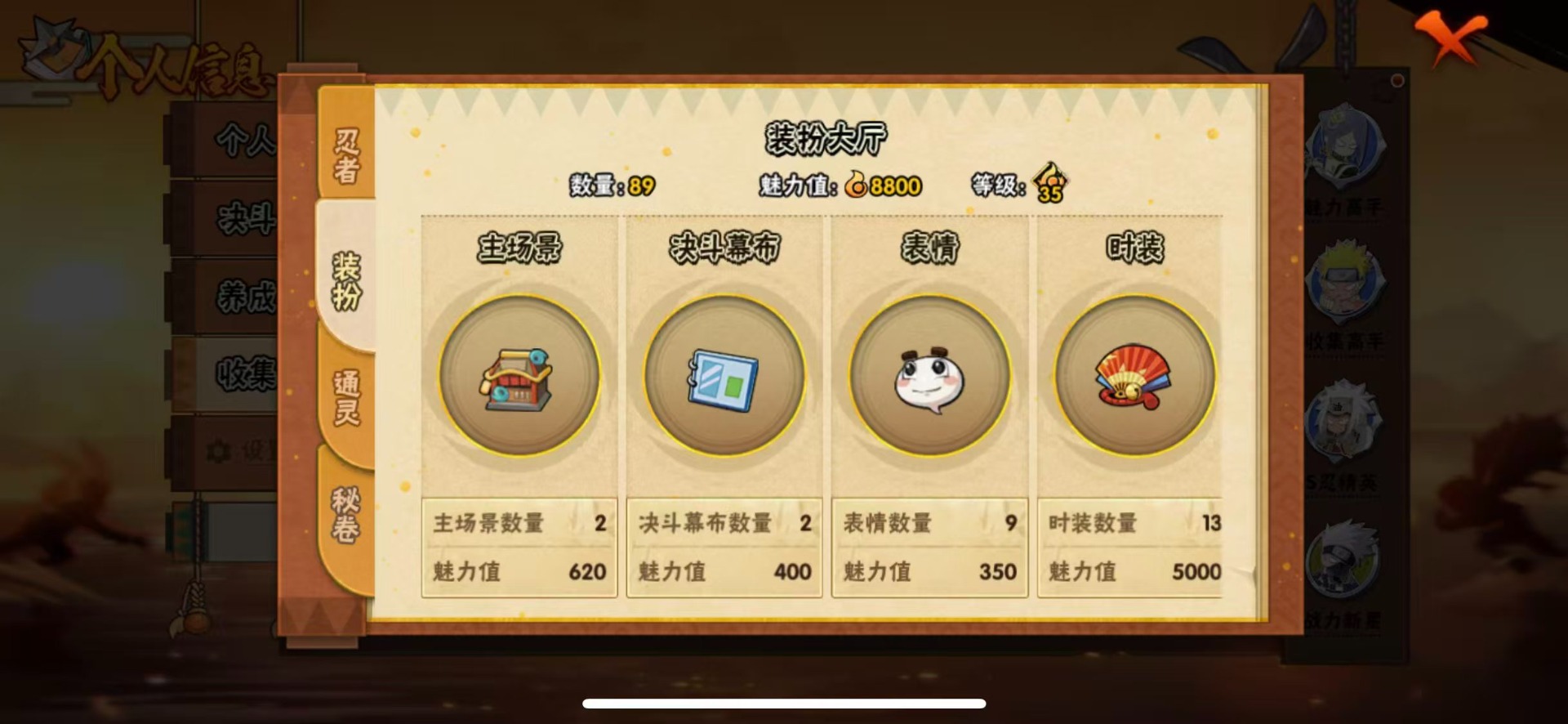 HYLX432533火影忍者账号详情图9