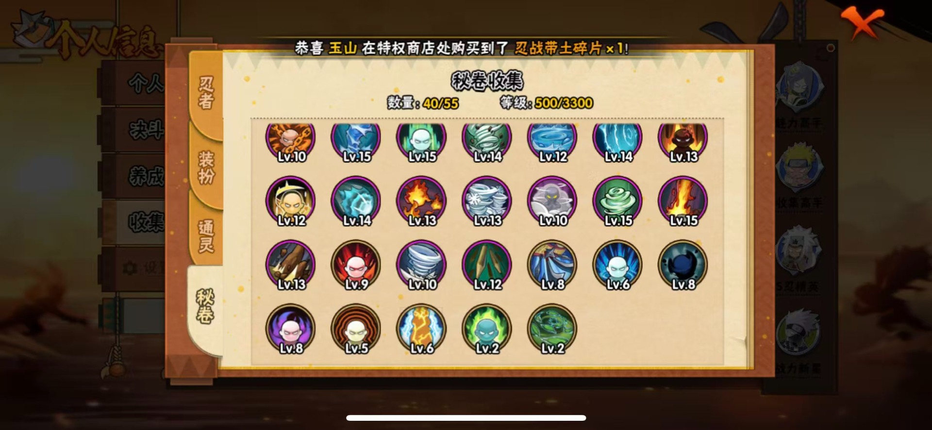 HYLX432533火影忍者账号详情图14