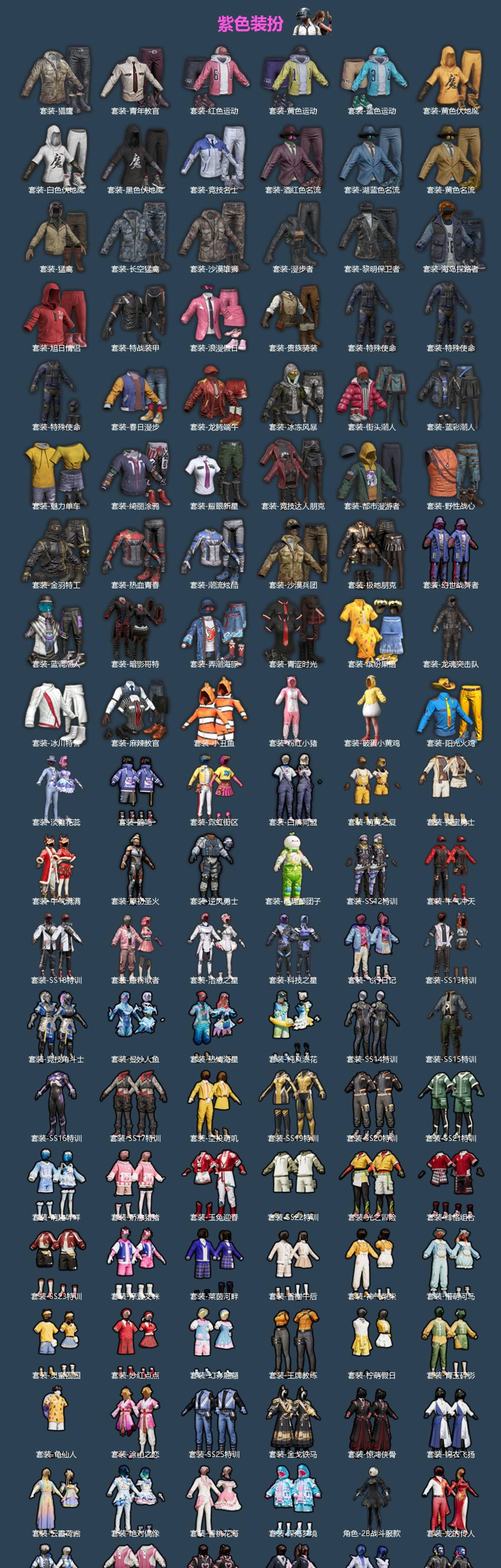 HPQM4169253和平精英账号详情图5 HPQM4169253和平精英账号详情图5