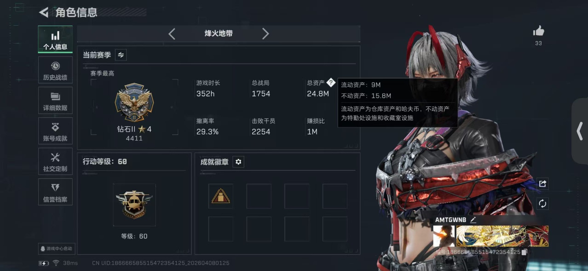 SJZQM495577三角洲行动账号详情图3 SJZQM495577三角洲行动账号详情图3