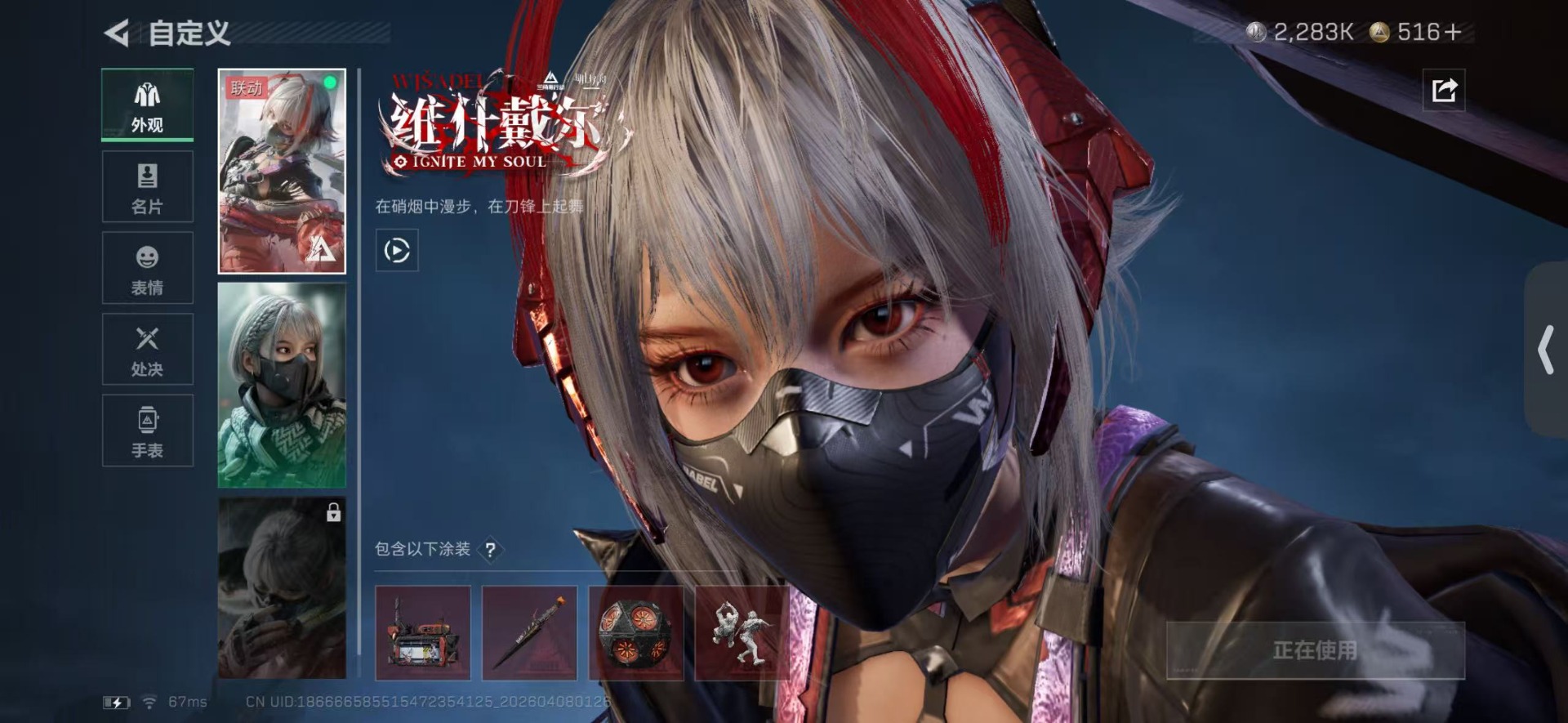 SJZQM495577三角洲行动账号详情图13 SJZQM495577三角洲行动账号详情图13