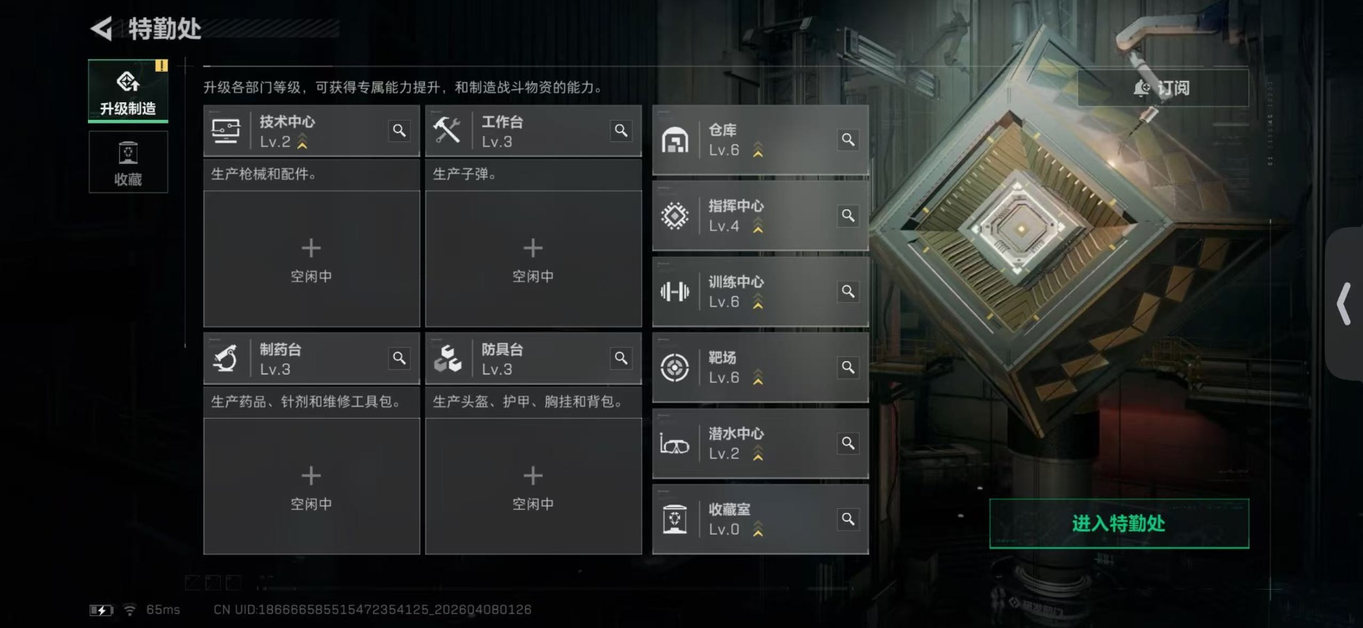 SJZQM495577三角洲行动账号详情图14 SJZQM495577三角洲行动账号详情图14