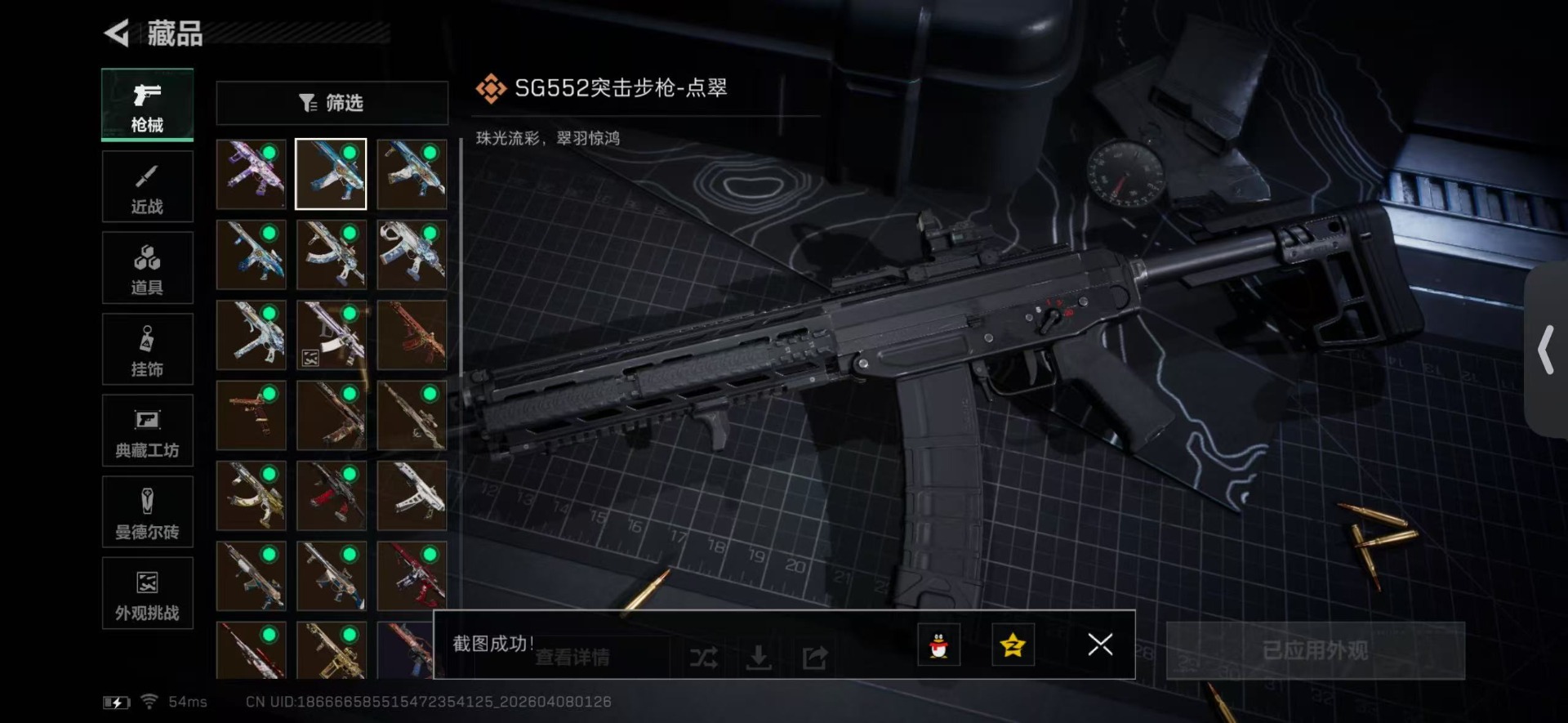 SJZQM495577三角洲行动账号详情图16 SJZQM495577三角洲行动账号详情图16