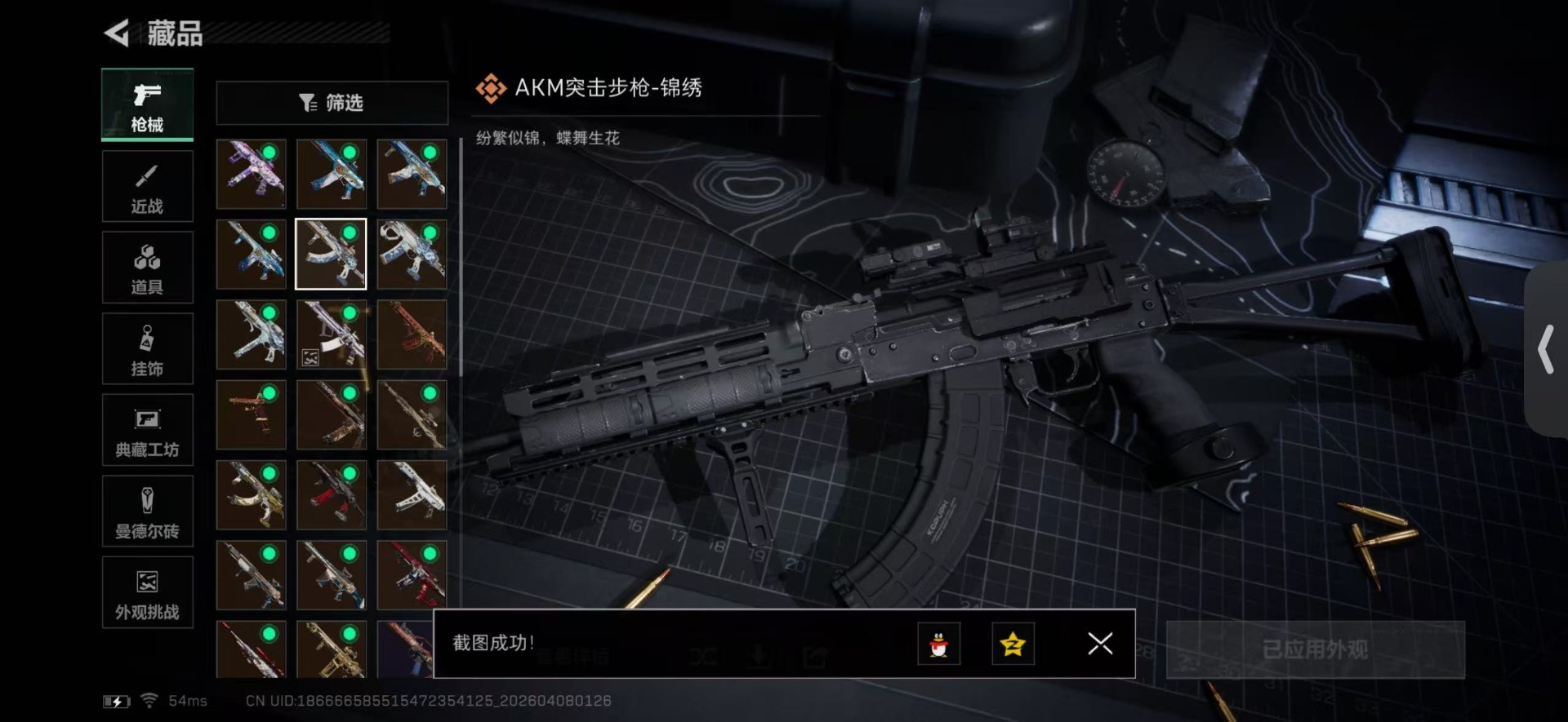 SJZQM495577三角洲行动账号详情图17 SJZQM495577三角洲行动账号详情图17