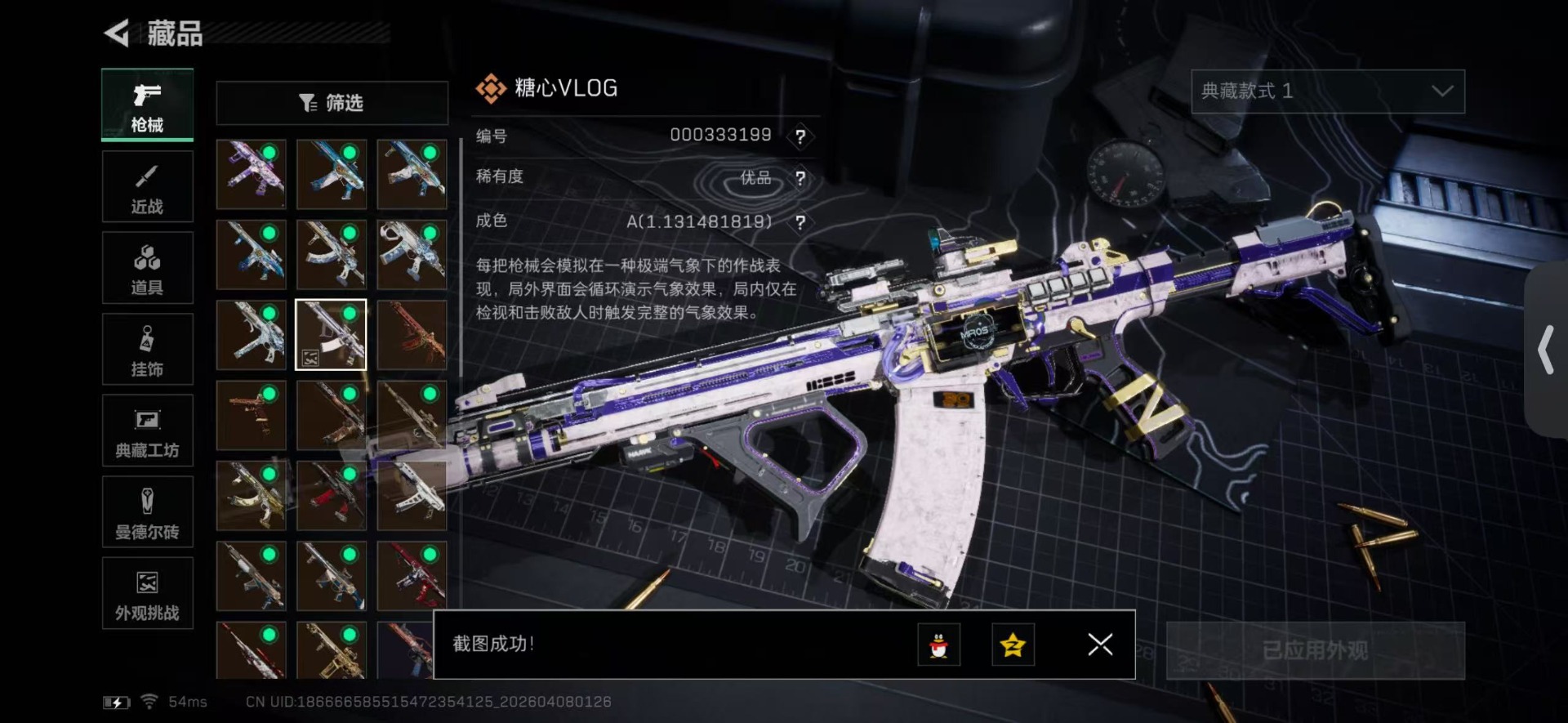 SJZQM495577三角洲行动账号详情图18 SJZQM495577三角洲行动账号详情图18