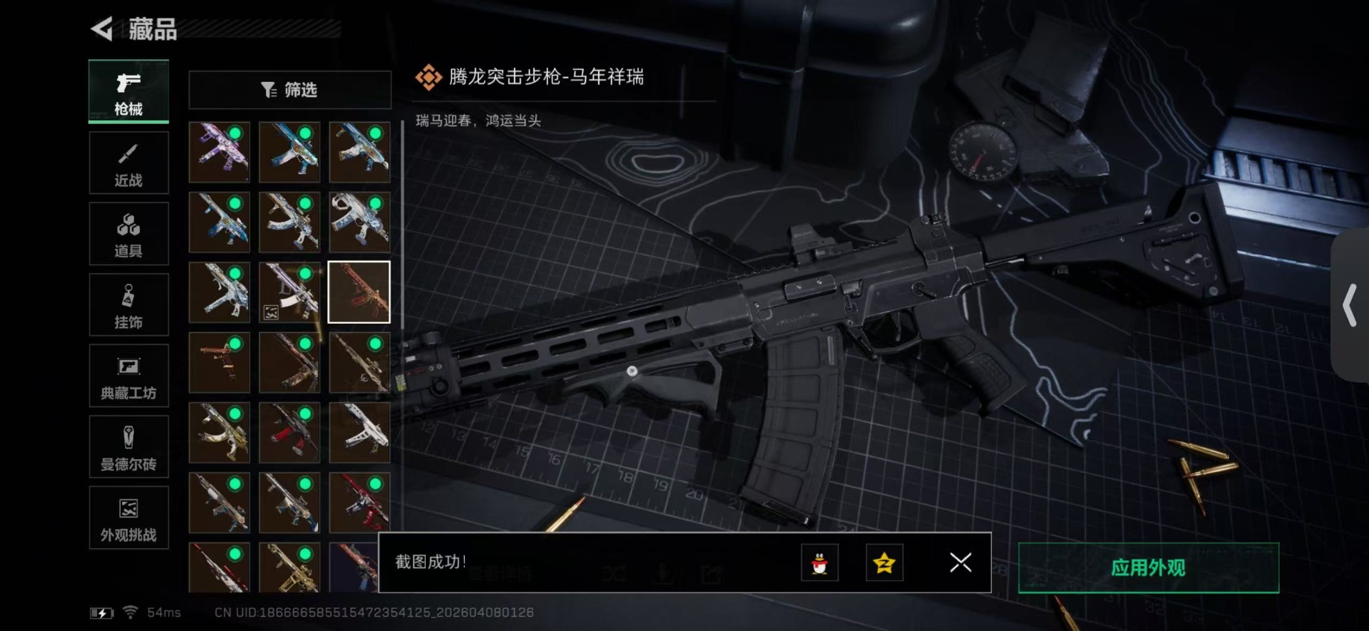 SJZQM495577三角洲行动账号详情图19 SJZQM495577三角洲行动账号详情图19