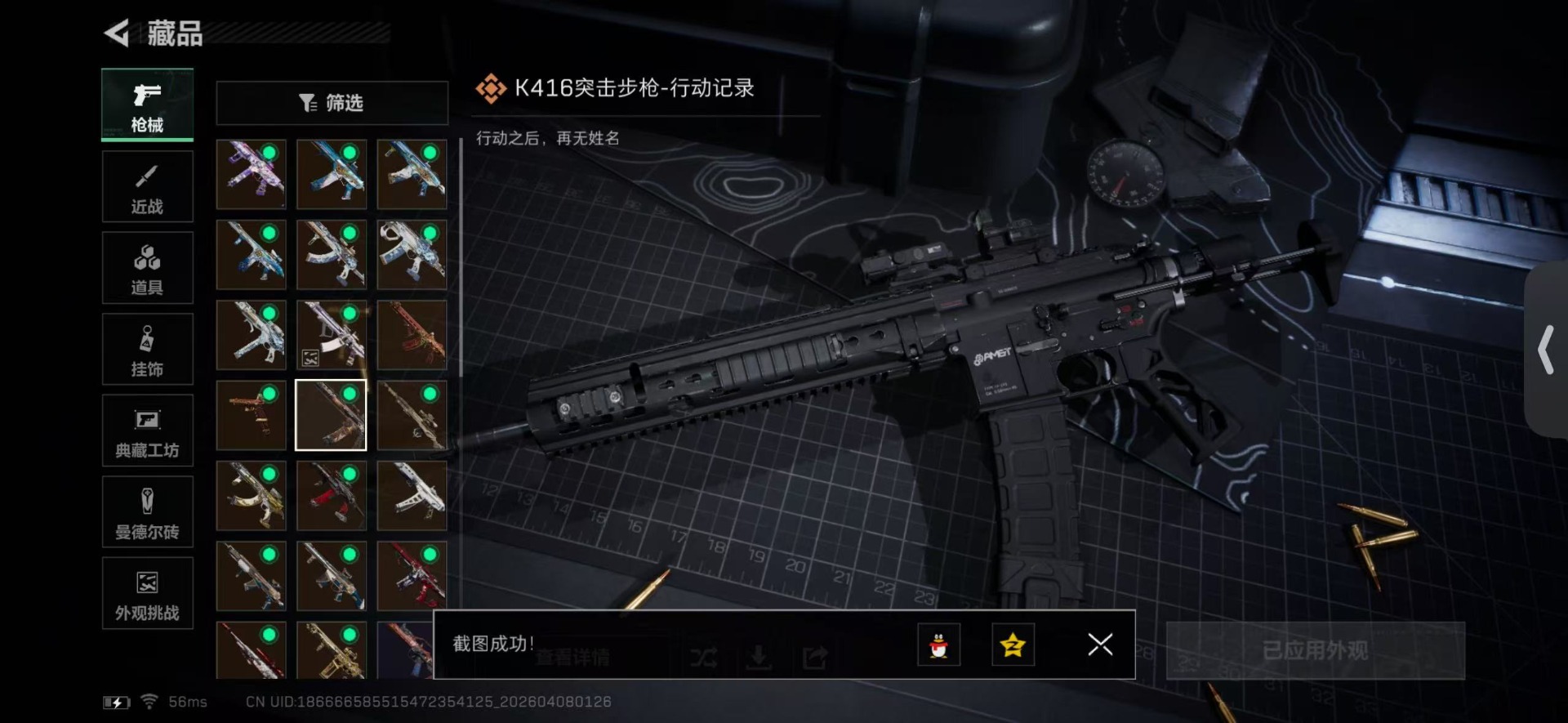 SJZQM495577三角洲行动账号详情图20 SJZQM495577三角洲行动账号详情图20