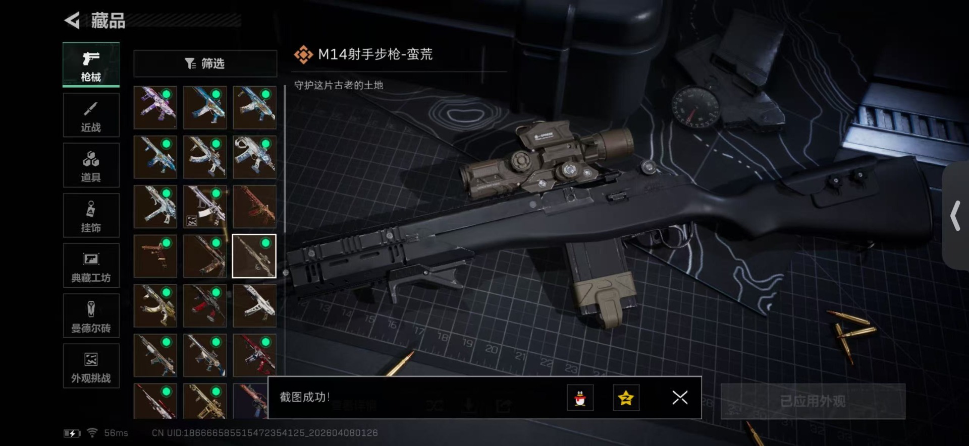 SJZQM495577三角洲行动账号详情图21 SJZQM495577三角洲行动账号详情图21