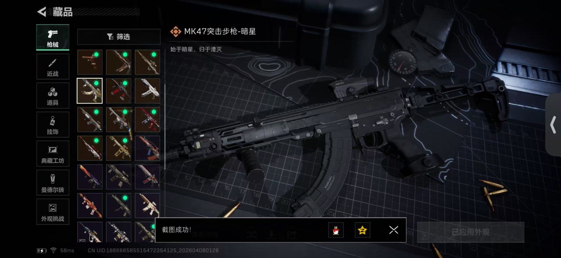 SJZQM495577三角洲行动账号详情图22 SJZQM495577三角洲行动账号详情图22