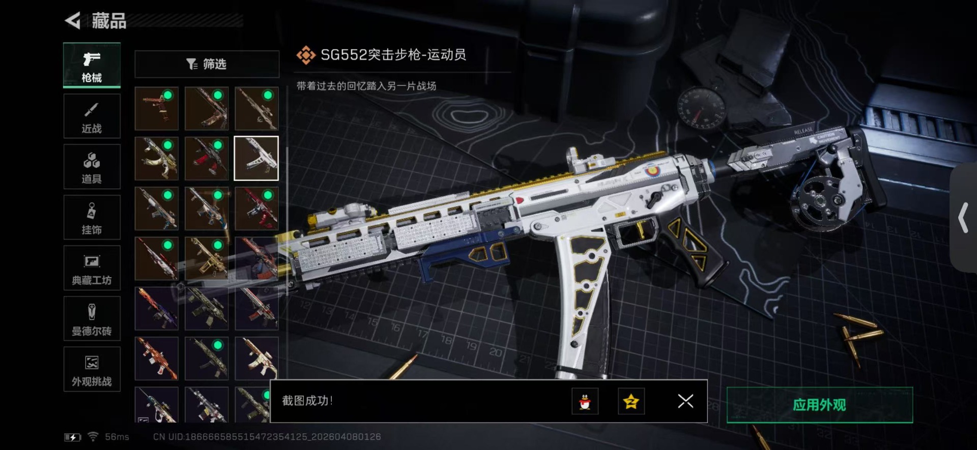 SJZQM495577三角洲行动账号详情图24 SJZQM495577三角洲行动账号详情图24