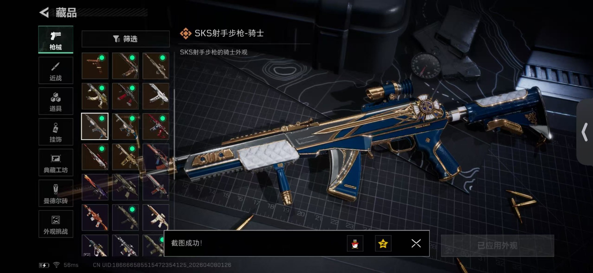 SJZQM495577三角洲行动账号详情图25 SJZQM495577三角洲行动账号详情图25