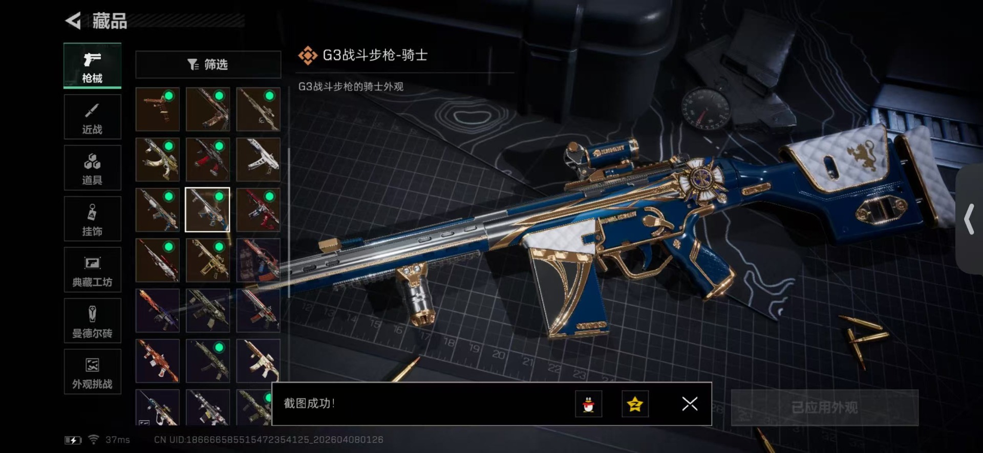 SJZQM495577三角洲行动账号详情图26 SJZQM495577三角洲行动账号详情图26