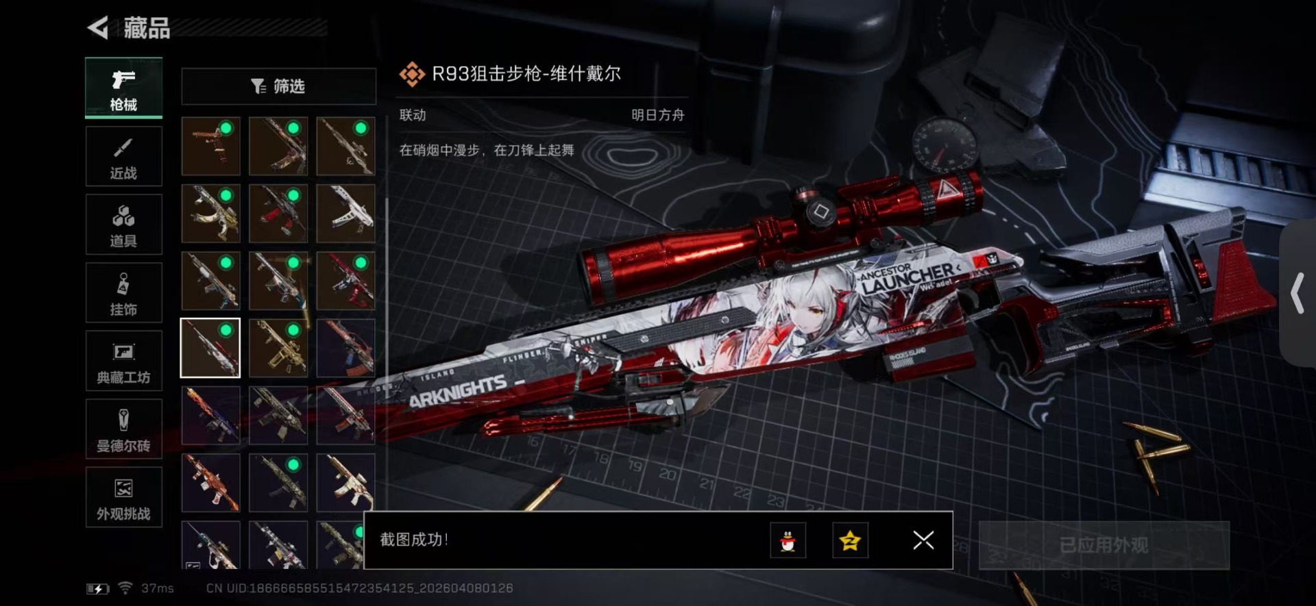 SJZQM495577三角洲行动账号详情图28 SJZQM495577三角洲行动账号详情图28