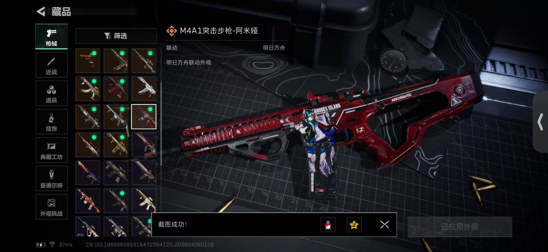 SJZQM495577三角洲行动账号详情图27 SJZQM495577三角洲行动账号详情图27