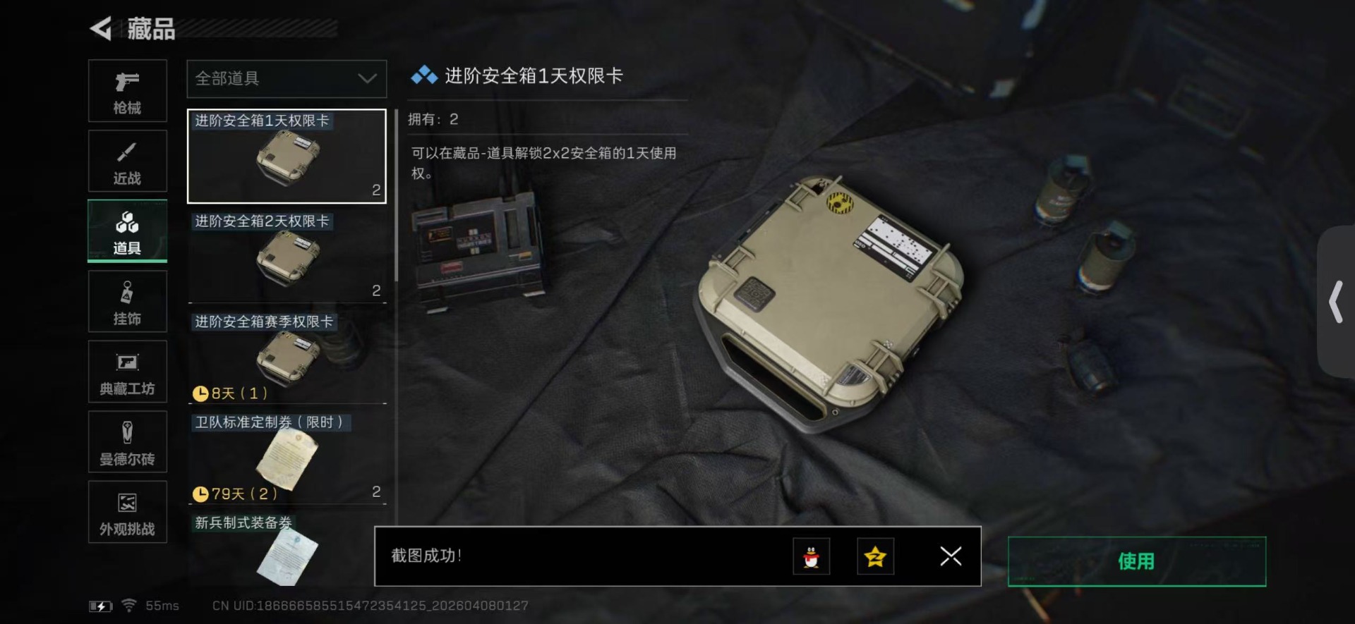 SJZQM495577三角洲行动账号详情图32 SJZQM495577三角洲行动账号详情图32