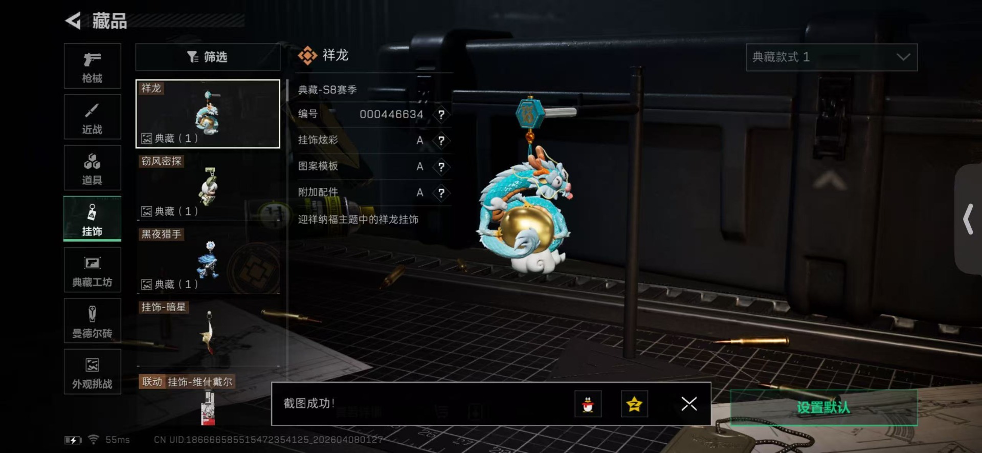 SJZQM495577三角洲行动账号详情图33 SJZQM495577三角洲行动账号详情图33