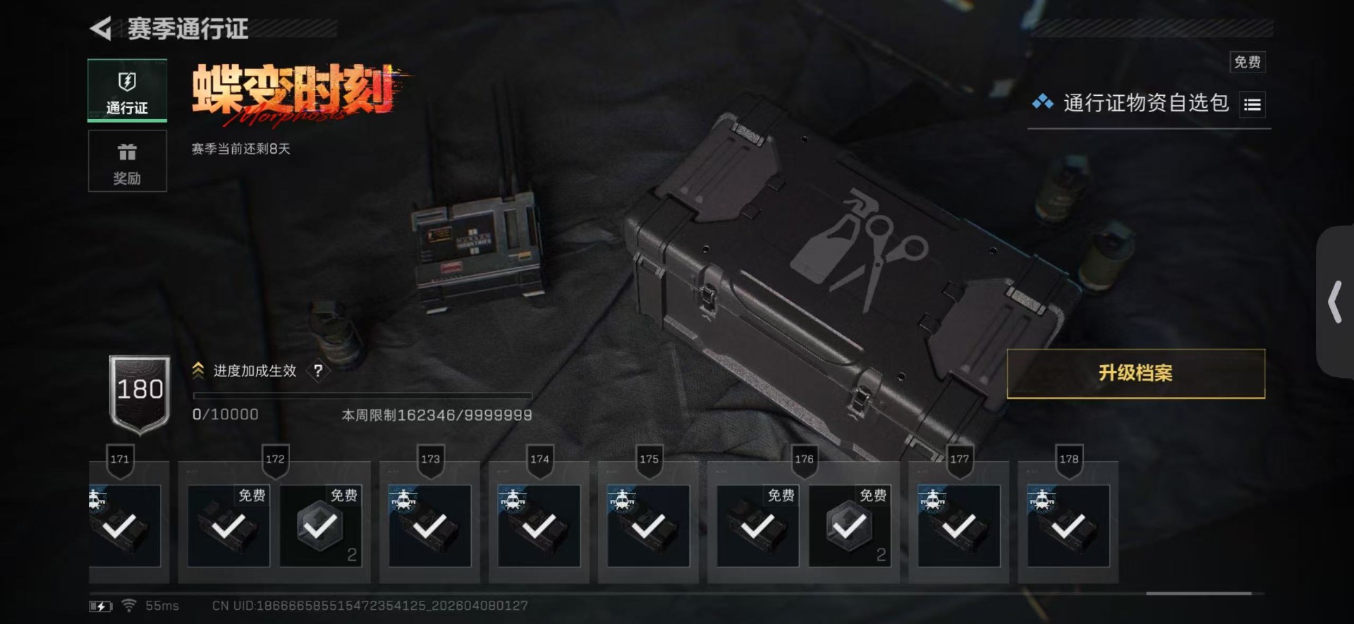 SJZQM495577三角洲行动账号详情图34 SJZQM495577三角洲行动账号详情图34