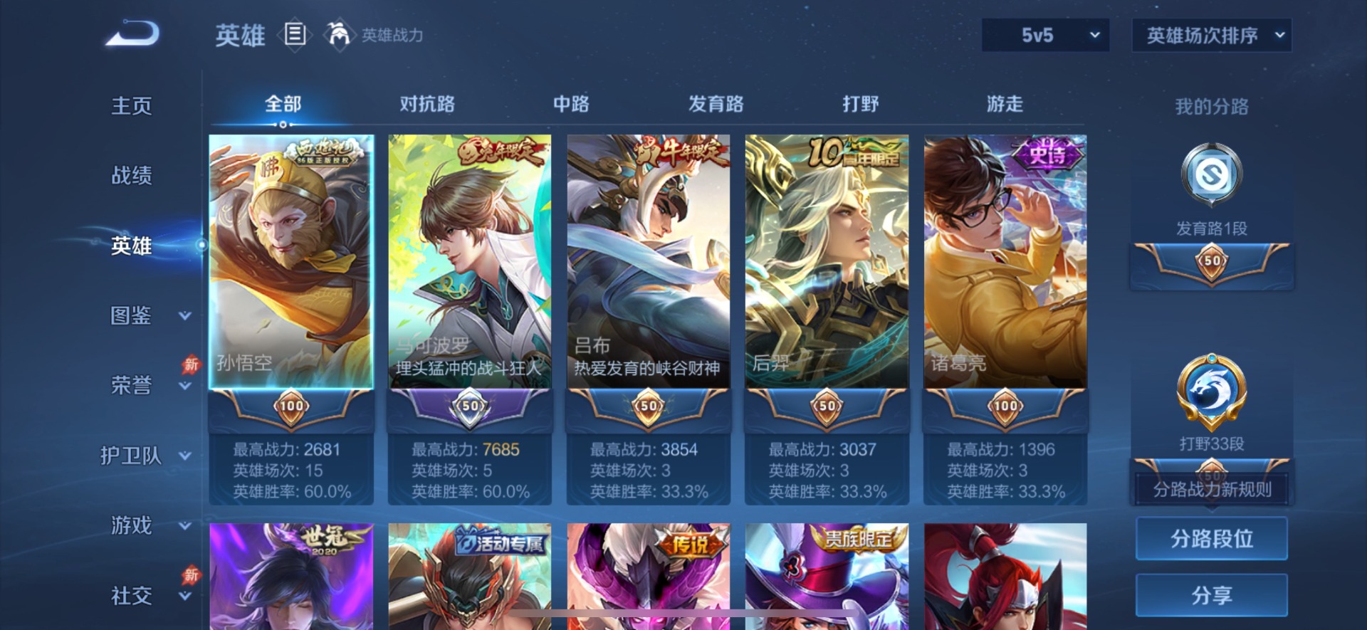 WZQM4297501王者荣耀账号详情图6