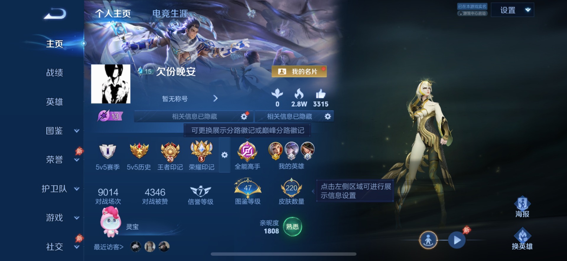 WZQM4297501王者荣耀账号详情图5