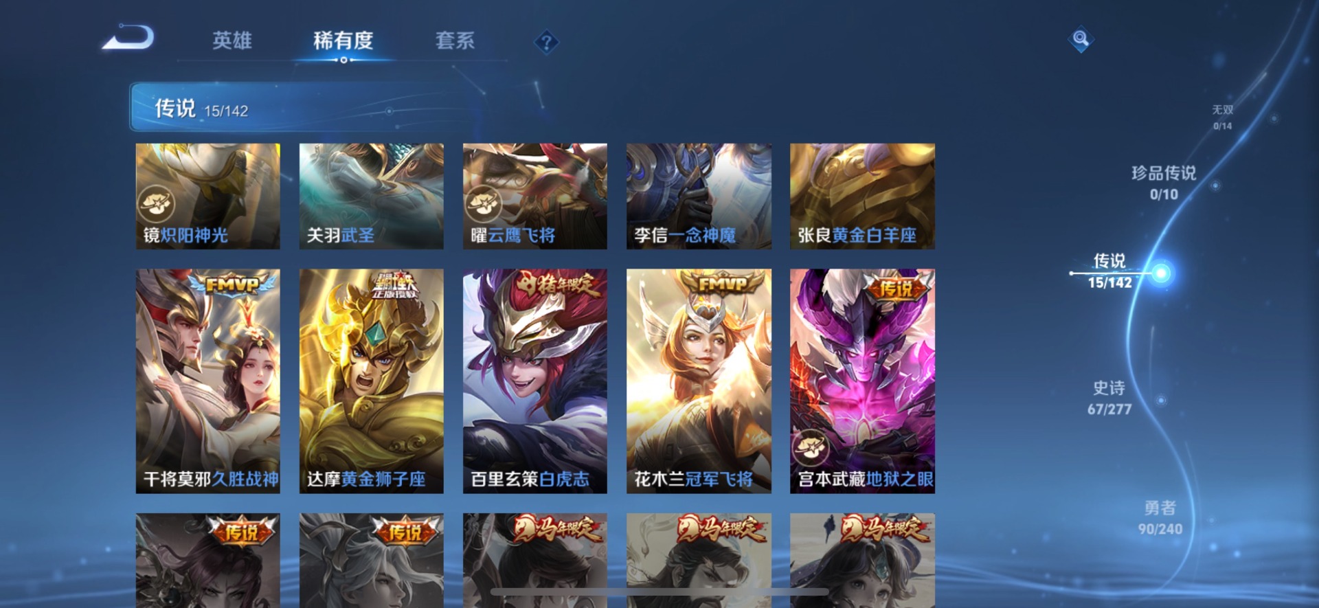 WZQM4297501王者荣耀账号详情图9