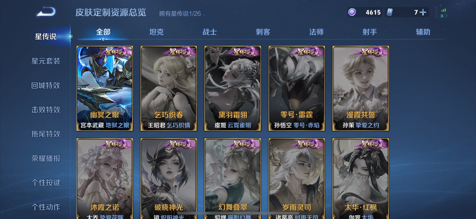 WZQM4297501王者荣耀账号详情图11