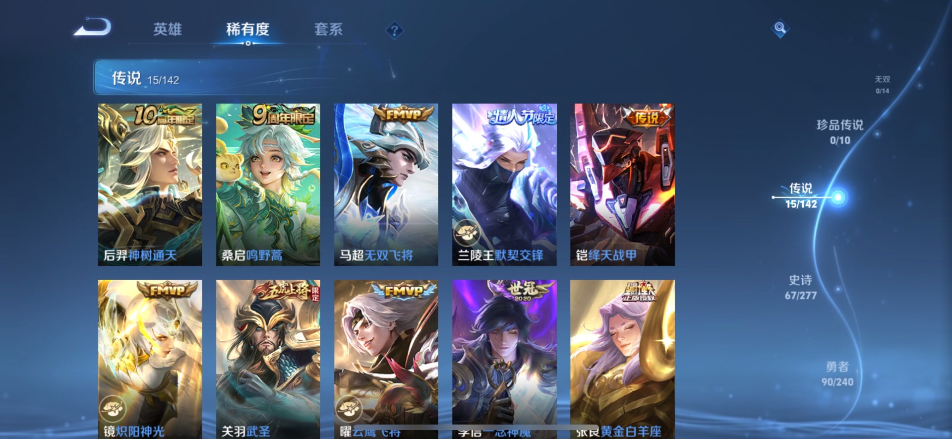 WZLX4317058王者荣耀账号详情图7