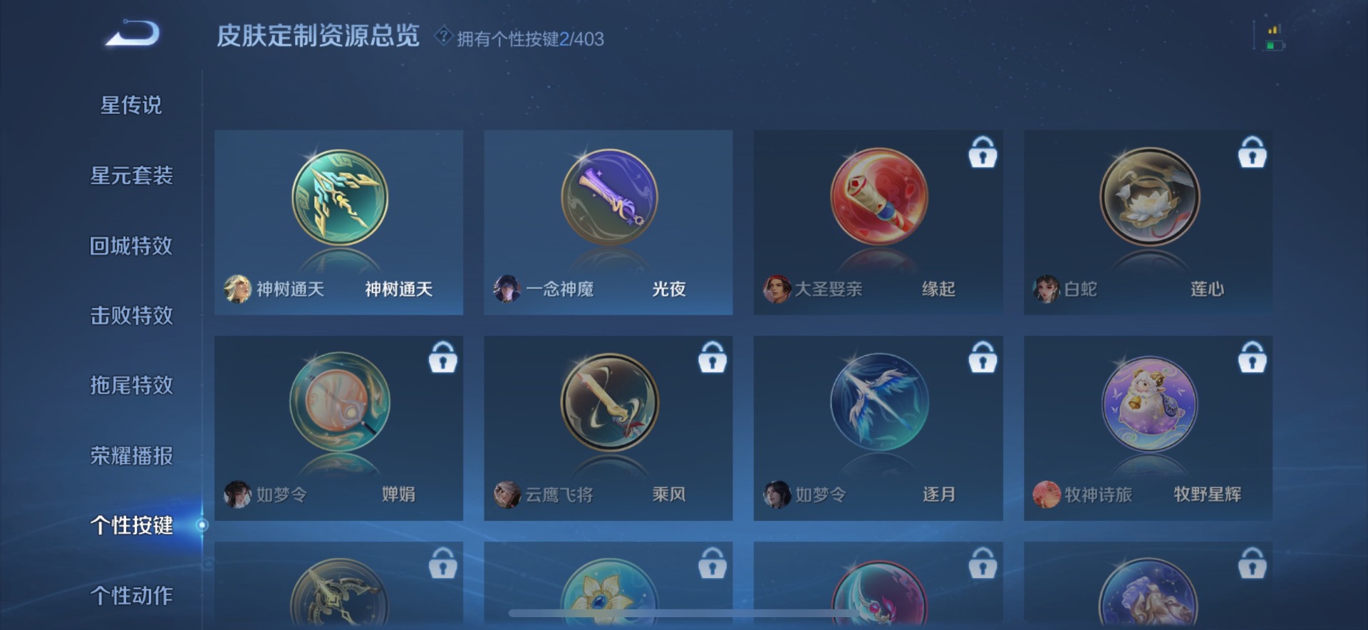 WZLX4317058王者荣耀账号详情图11