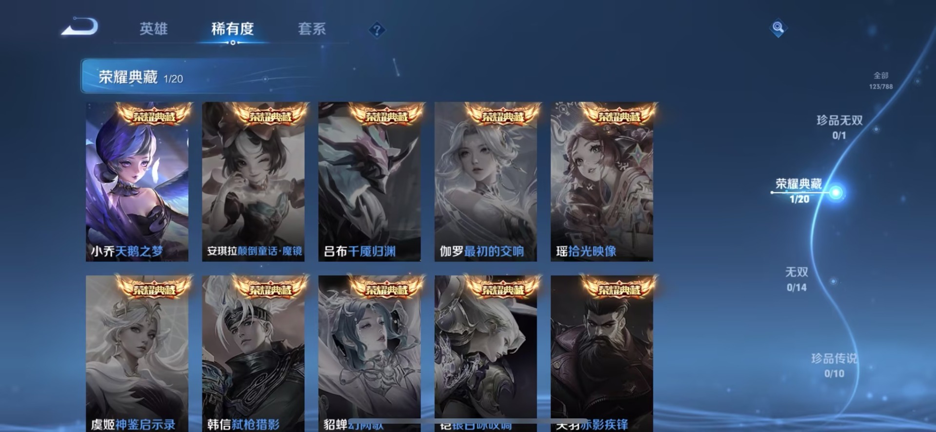 WZQM4297535王者荣耀账号详情图5